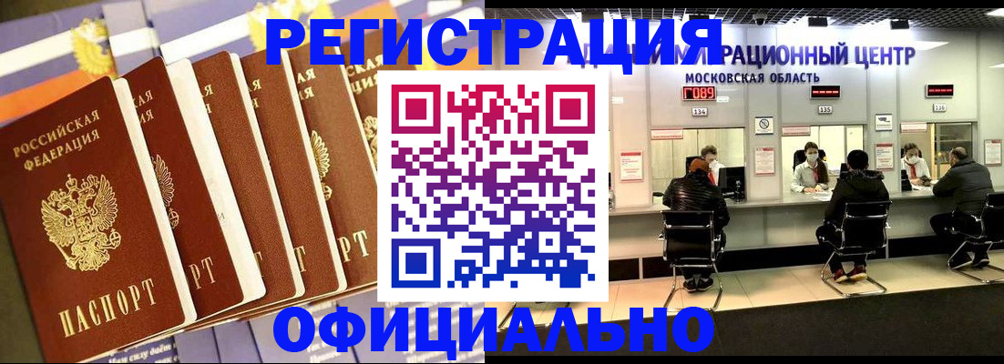 временная регистрация законно в Нелидово