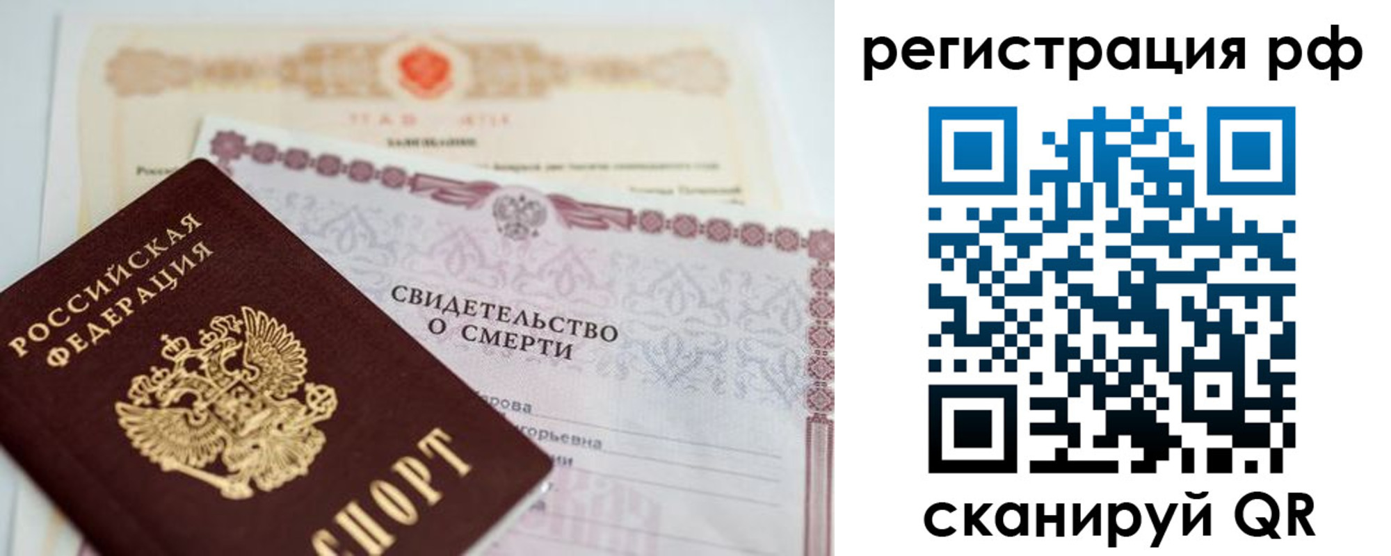 прописка от собственника в Нелидово