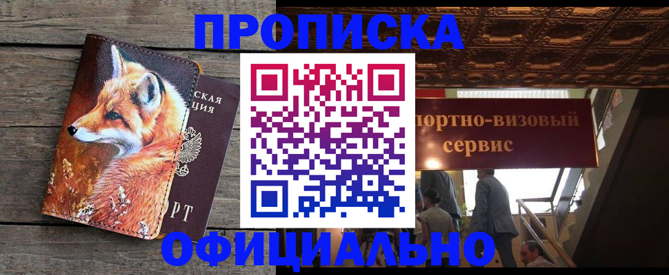 прописка для военкомата в Нелидово