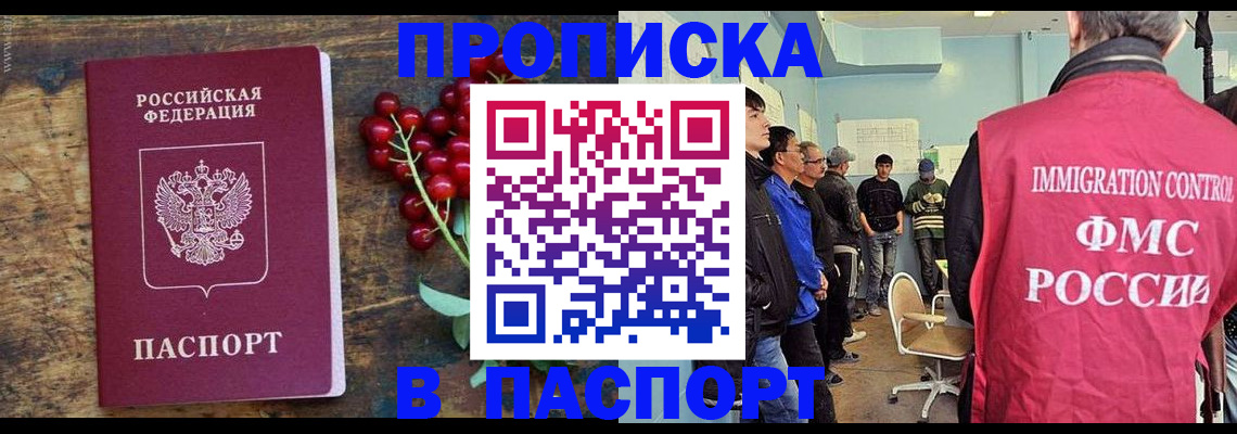 прописка иностранных граждан в Нелидово