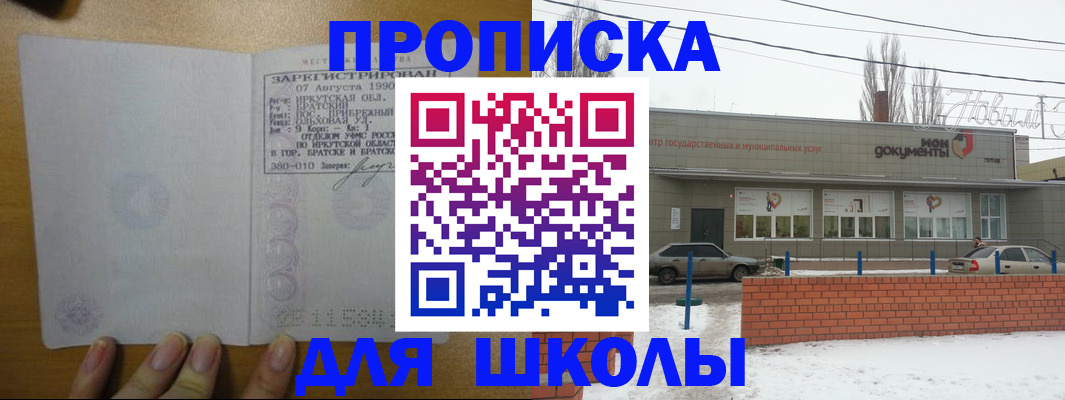пропишу в квартире в Нелидово