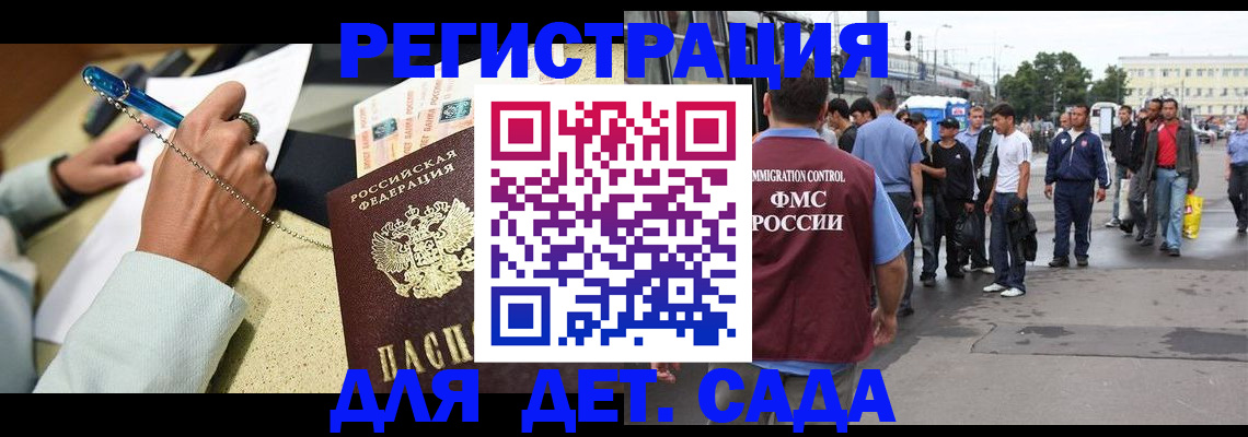 прописка регистрация в Нелидово